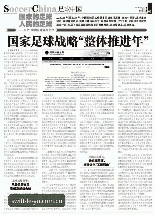 乐鱼体育中国官网对比 3个关键信号解读2030世界杯扩军66队,中国男足迎历史契机