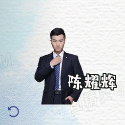 陈耀辉